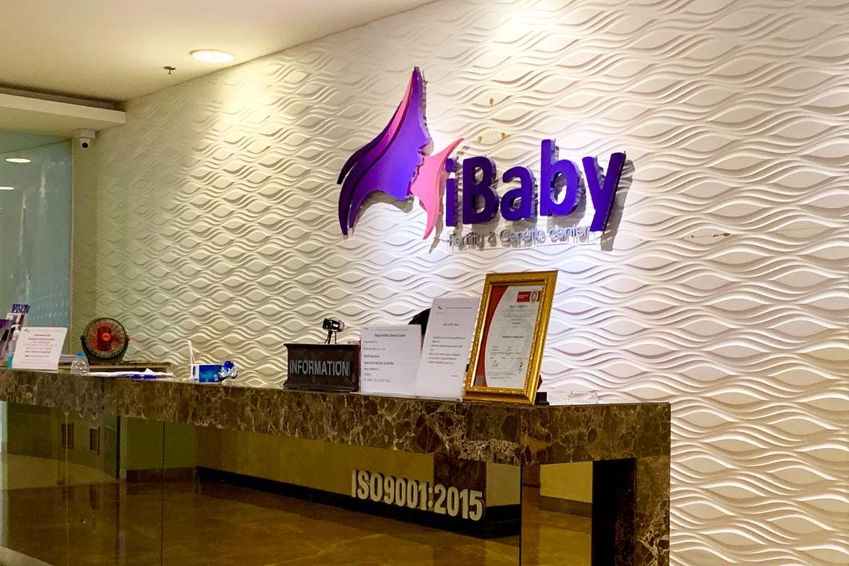 贵州泰国iBaby（爱宝贝）生殖中心