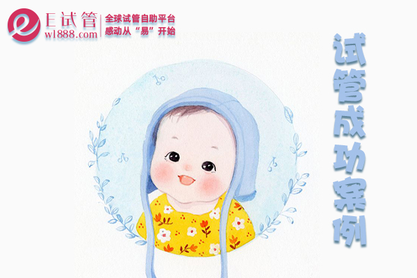 贵州重庆高龄李女士为二胎求子到泰国试管婴儿恭喜好孕